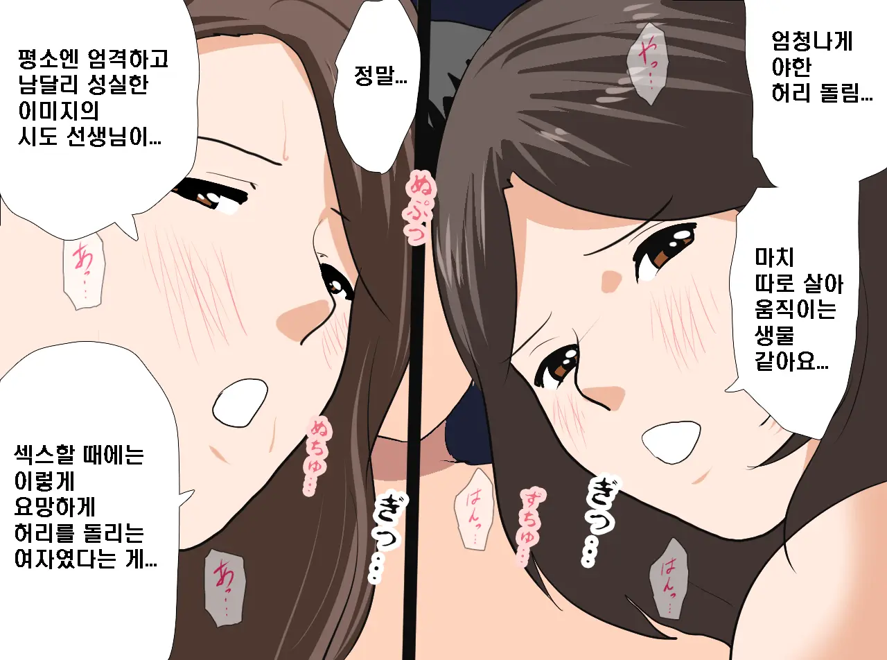 Saimin Seikyouiku 14 | 최면성교육 제14화